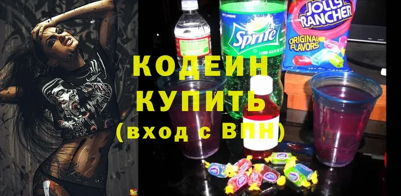 Кодеин напиток Lean (лин)  мега маркетплейс  Ветлуга 