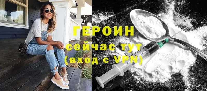 ГЕРОИН VHQ Ветлуга