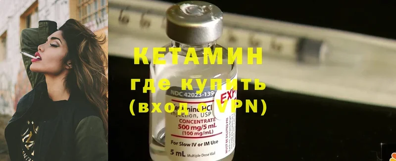 Кетамин ketamine  Ветлуга 