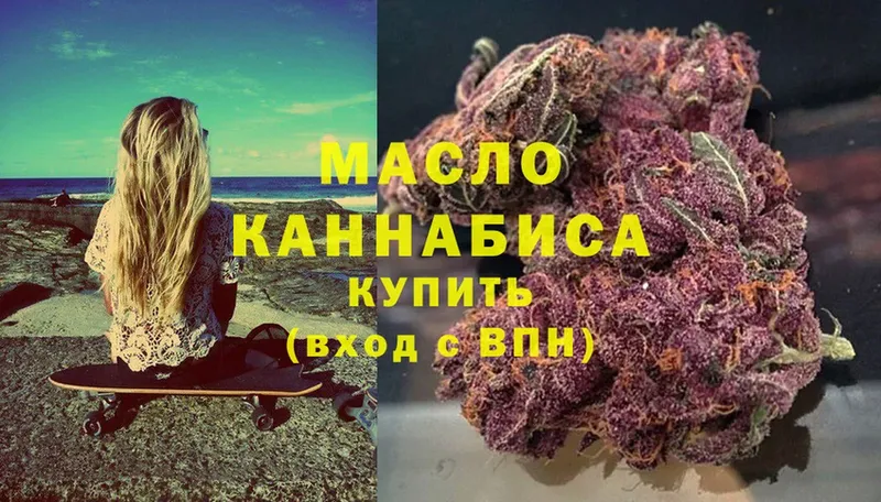 ТГК гашишное масло  цены   Ветлуга 